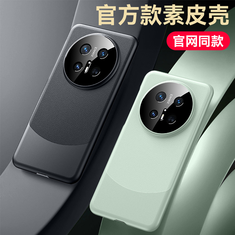 适用华为mate70手机壳半包边mato70pro+全包镜头m70rs秒变非凡大师mare魅特meite美特meter素皮matt后盖外壳