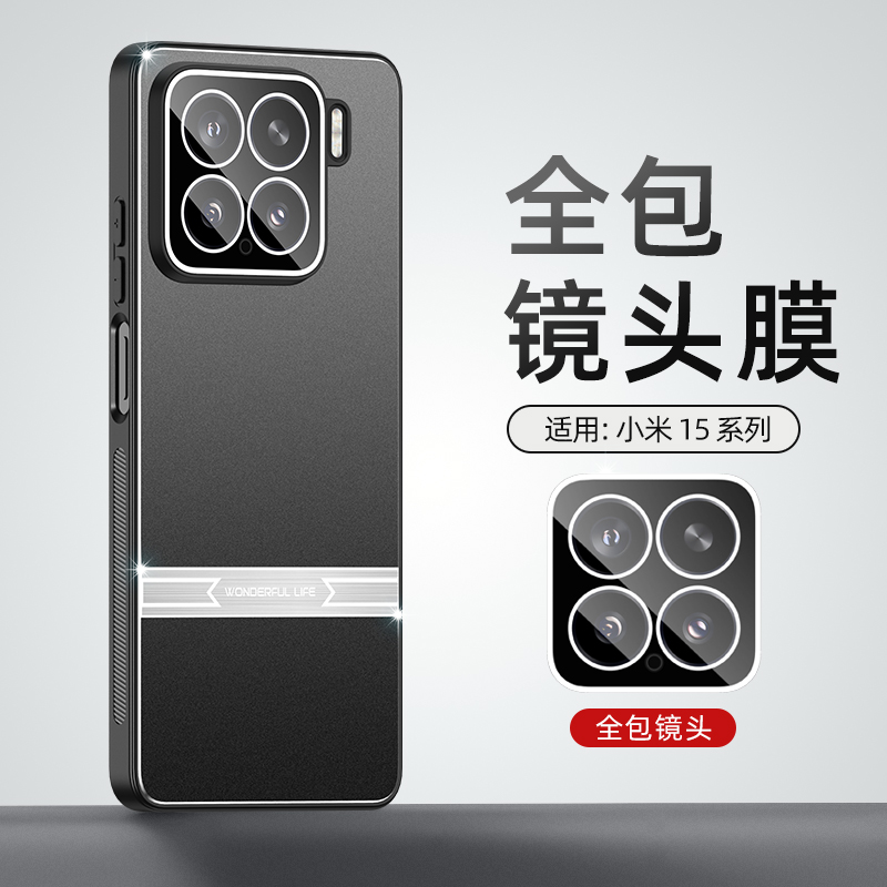 适用小米15手机壳自带镜头膜xiaomi15pro保护套个性商务男十五por超薄磨砂pr0铝合金属背板全包防摔后盖外壳
