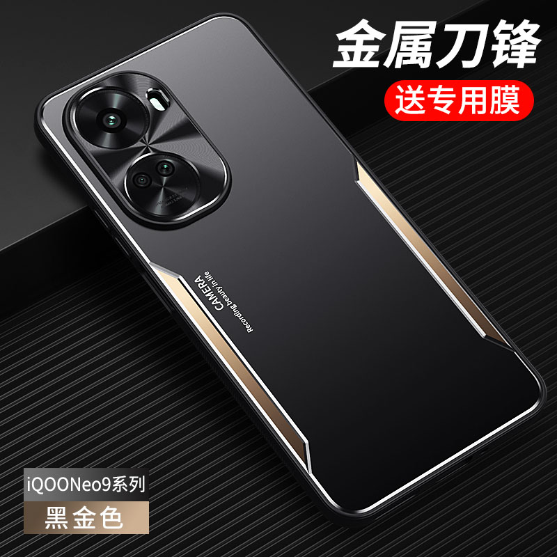 适用vivoiqooneo9手机壳全包镜头iqoone09pro保护套V2338A金属散热V2339A磨砂后盖iq00ne09铝合金ipooneo外壳