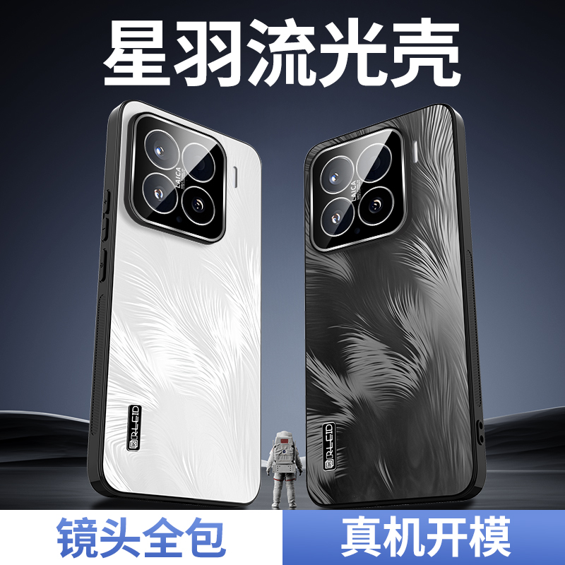 适用小米15手机壳镜头膜xiaomi15pro保护套十五por个性创意2410DPN6CC磨砂星羽纹24129PN74C全包后盖外壳男女