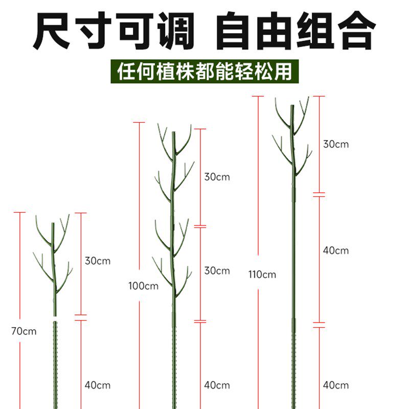 新品花架支撑杆龟背竹支撑架老桩月季植物爬藤防倒伏固.定园艺造图片