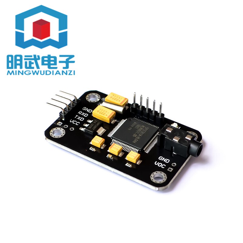 极速SpeakRecojgnitionVoiceRecognition Module人声语音识别(黑