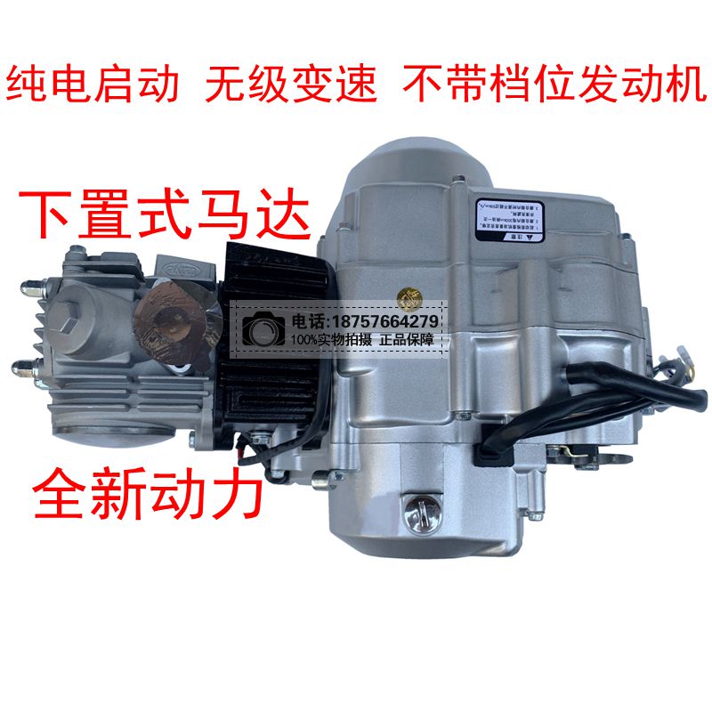 新品全新110 125下置s手离合卧式四冲发动机总成 金城70 摩托车三