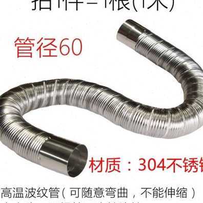 极速新品4不锈钢金属软管波纹管udn50 150 200耐高温O500度风管烟