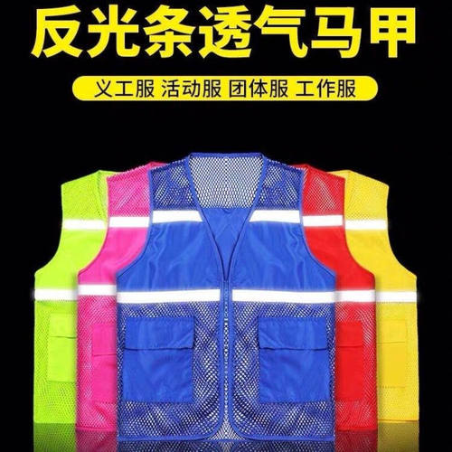 极速海之b卿志愿者马甲公益背心反光透气网眼网状马甲印字印logo
