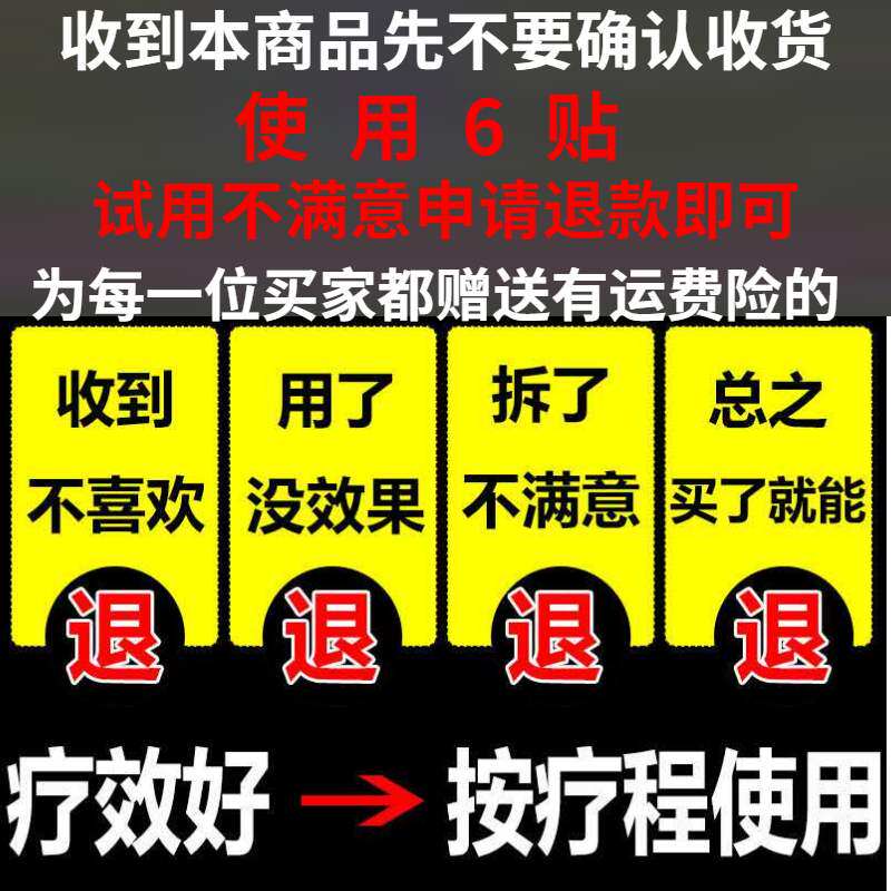 极速买二送一 买三n送二 肩周贴膏肩膀疼痛肩周劳动损伤怕冷擡臂