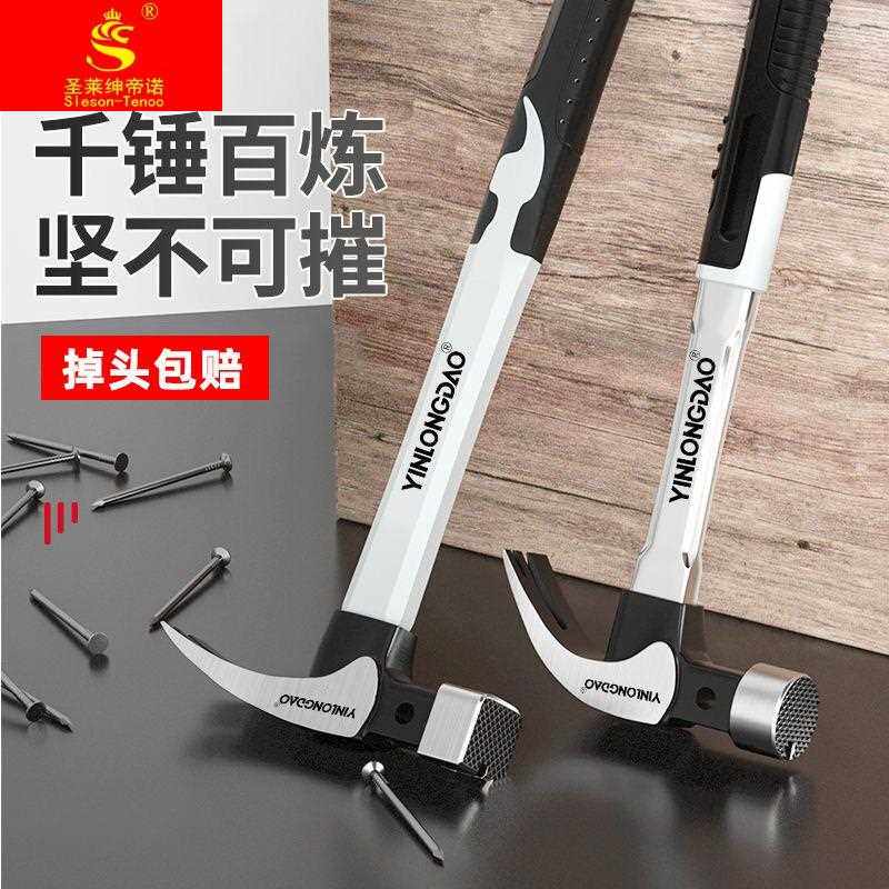 极速银龙岛羊角锤锤子工具u五金木工钉锤多功能家用带磁吸钉锤一