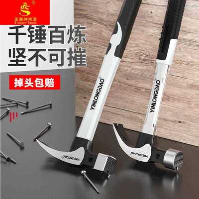 极速银龙岛羊角锤锤子工具u五金木工钉锤多功能家用带磁吸钉锤一