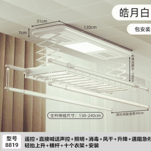 新品米智能遥g控声控壁控晾衣架阳台家用包安装烘干照明升降电动