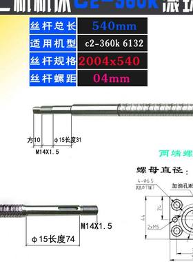 极速重庆二机机床丝杆c2360k 6w132H 6150 6136K数控车床xz轴滚珠