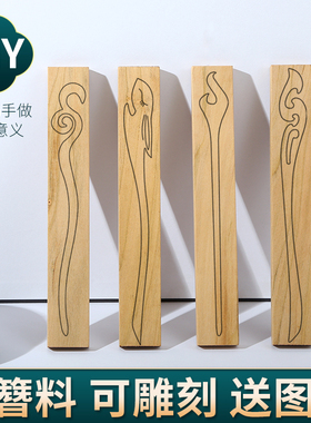 新品桃木簪子工具手工diy材料自制发簪桃木木料T原木雕刻礼物送女