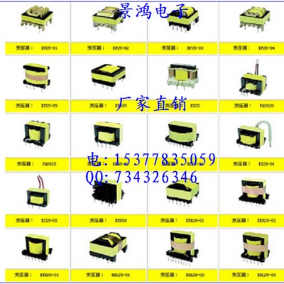 极速高频变压器EQ20EQ25EQ26EQ27EQ32EQ33EQ33开关电源Z变压器脉