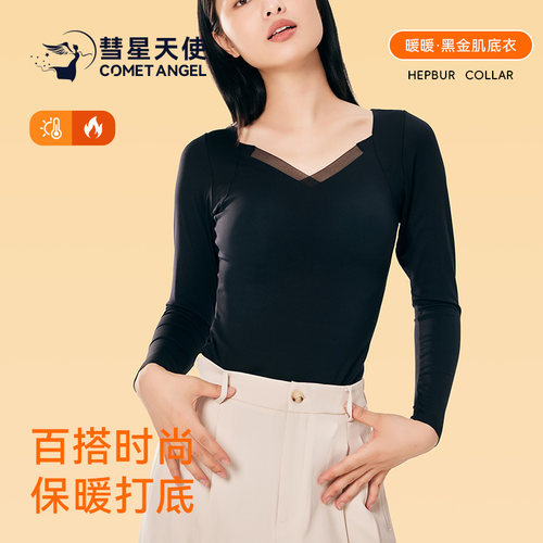 新品彗星带胸垫秋k衣保暖内衣冬季免穿文胸背心女士打底衫美肤衣