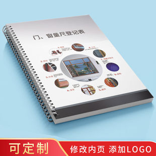 极速门窗量尺专用本窗帘量尺寸记录本G门窗尺寸测量本量尺寸量尺