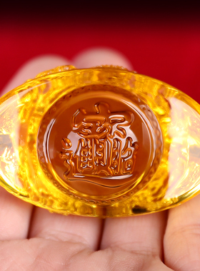 极速黄水晶财神元宝m客厅招装饰品办公室财桌面摆件大小金银元宝