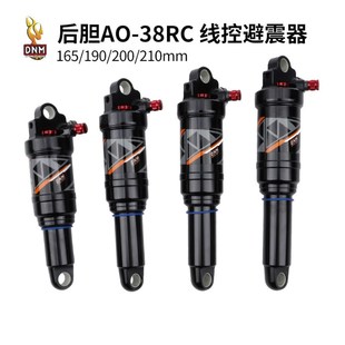 极速包邮DNM AO-38RC避震器软尾速降山地自行R车后胆气室锁死手控