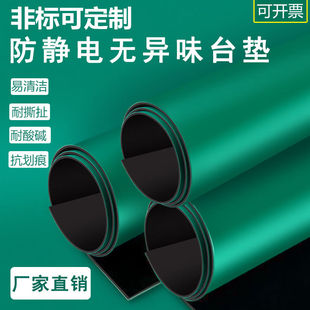极速嘉宏兴防静电台垫实验室防静电垫子胶皮垫电子V厂接地桌垫地
