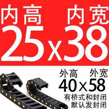 极速厂销厂促闭电龙拖链塑料促y线槽机床雕刻机H传动链柔性尼缆链,标准件/零部件/工业耗材,拖链,淘宝优惠券,粉丝福利购,淘宝优惠卷