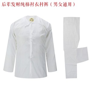 子老人冲喜死人去世殡 丝绸内衣裤 新品 男女寿衣g全套纯棉衬衣衬裤