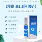 极速烟瘾清草g本戒烟喷剂清新口气消瘾男女口臭口腔喷剂天然草本