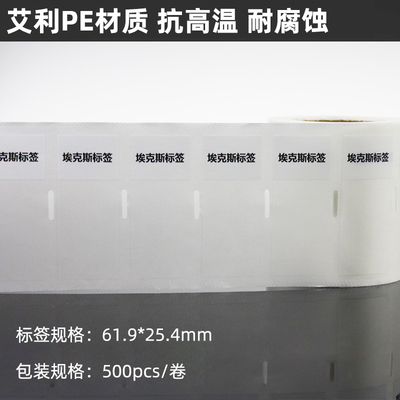 极速61.9*25.4防水网线标签 光纤线缆标签 包裹缠X绕型覆盖膜网线