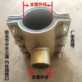 极速哈夫节抢修节6分快速三通增接口G快速接头卡式 管道分水变径三