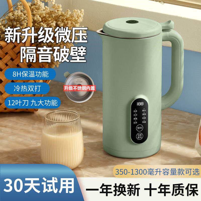 德国真米迷你破壁机小型豆浆机多功能全自动免过滤料理加热1-2人