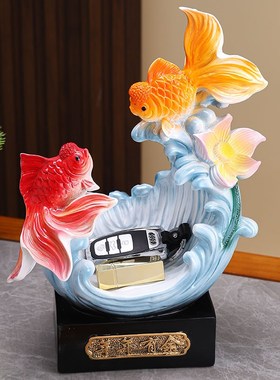 年年有余钥匙收纳摆件入户玄关电视柜装饰品办公室风生水起高级感