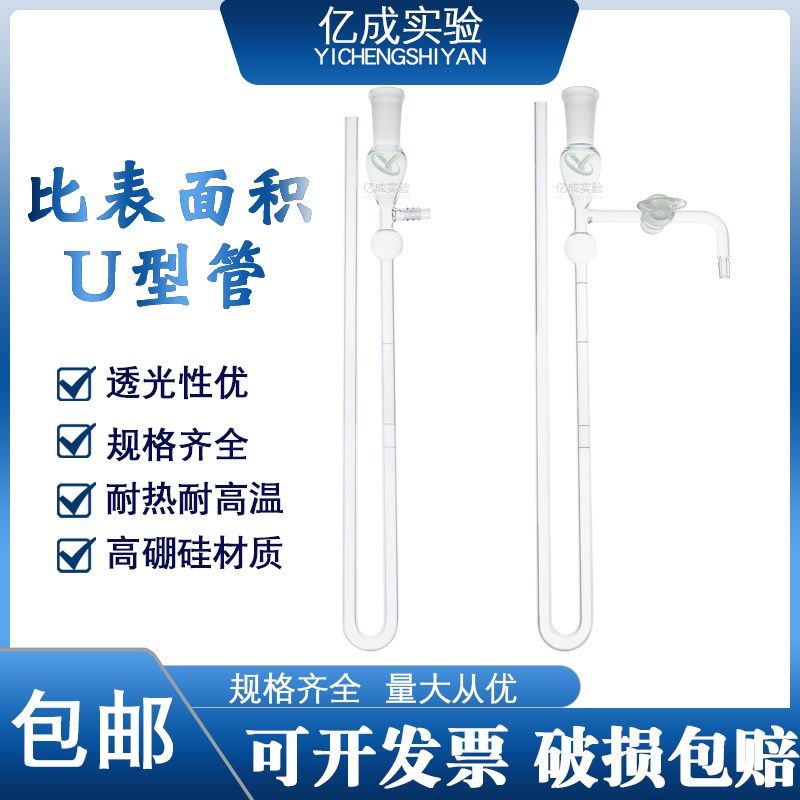 DBT-127U型管玻璃管水泥勃氏透气U型 全自动水泥勃氏比表面积测定