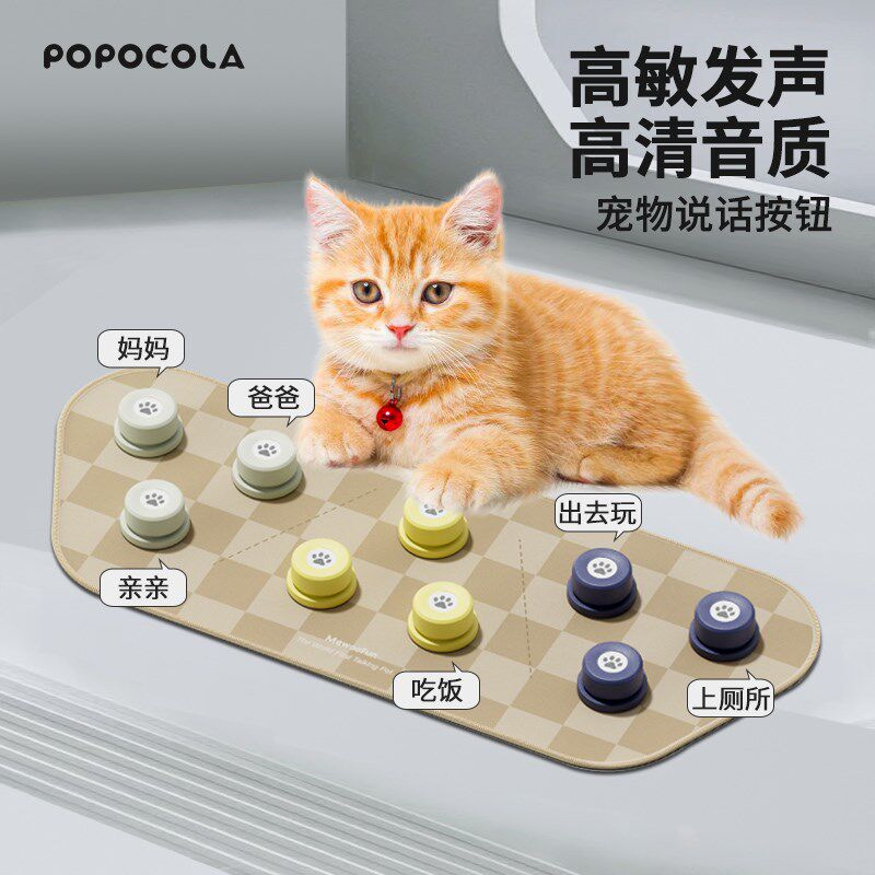 宠物交流按钮猫咪说话按键发声器小狗狗训练互动对话沟通解闷玩具