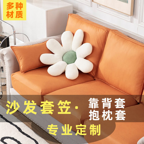 定制科技布沙发套沙发套罩高级感四季通用贵妃老式防水真皮防猫抓