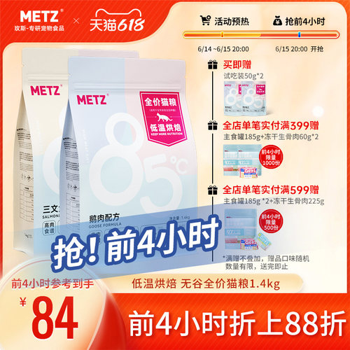 玫斯低温烘焙全价猫粮无谷鹅肉配方成猫幼猫全阶段通用主粮1.4kg