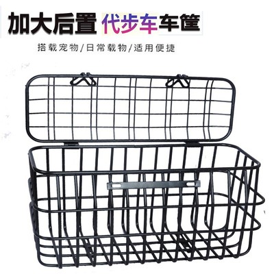 大号三轮车筐老年代步电动瓶车娄前后置加大菜篮子后座加粗储物筐