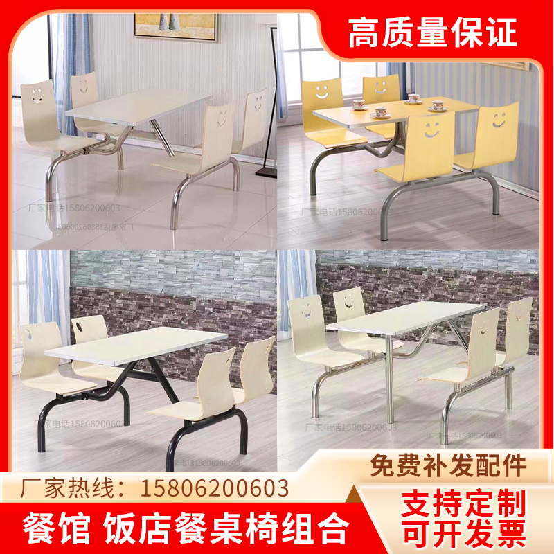 学生食堂餐桌椅4人快餐桌工厂食堂不锈钢连身桌肯德基麦当劳餐桌