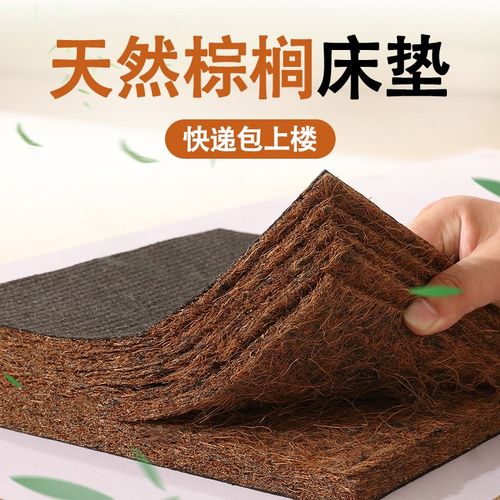 天然棕榈床垫偏硬20cm厚乳胶定制折叠家用卧室单人榻榻米拆洗学生