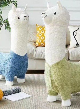 羊驼玩偶坐凳儿童沙发羊驼坐椅客厅动物卡通摆件搬家礼物乔迁新居