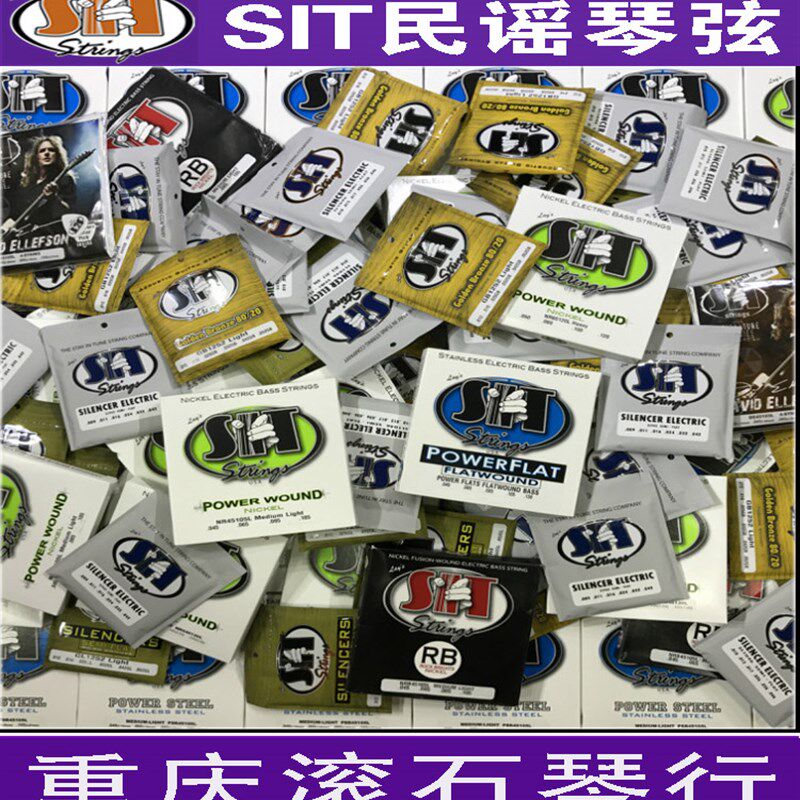 重庆 SIT GB1150/1252/P1254/CP1152/1253磷铜青铜民谣木吉他琴弦