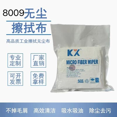 8009无尘布4 6 9寸加密超细纤维无尘布光学镜头镜片清洁擦拭布