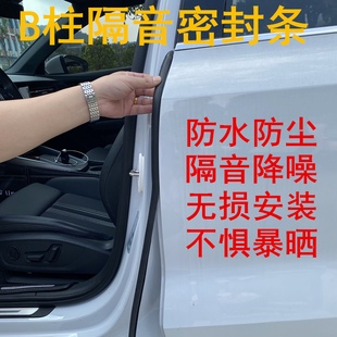 斯巴鲁XV森林人傲虎力狮旭豹B柱密封条汽车门隔音条加厚改装 防撞