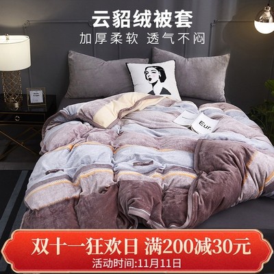 被套单件珊瑚绒冬天被罩200x230双面牛奶加绒加厚单人法兰绒毛绒