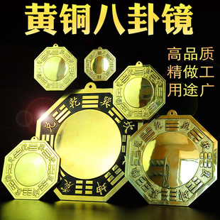 纯铜八卦镜凸镜铜镜凹镜太极九宫门口新中式凸面镜八挂家用八封镜