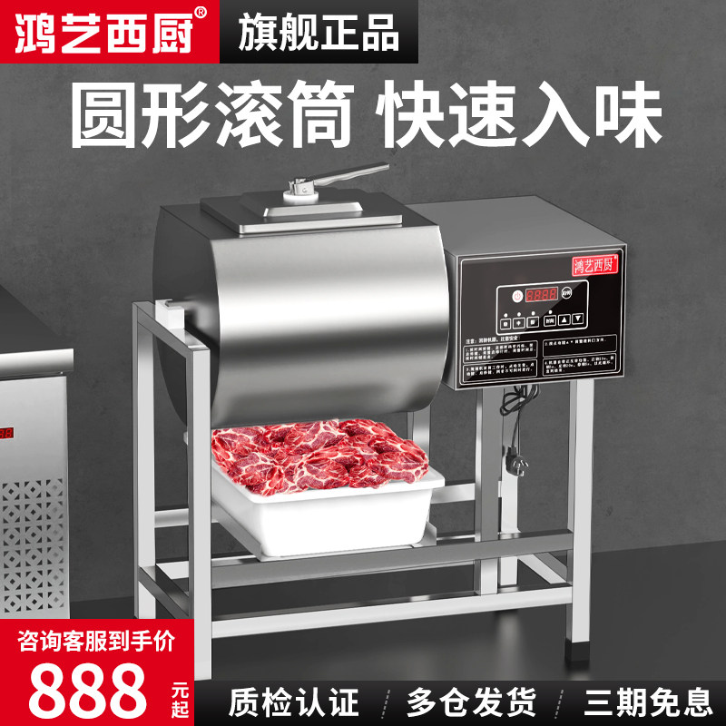 鸿艺真空腌肉搅拌机商用炸鸡腌制机肉制品滚揉机汉堡腌肉机设备