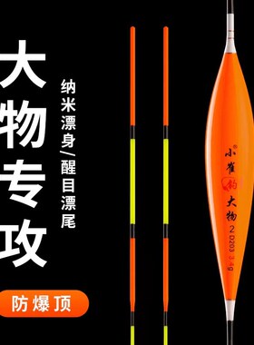 小崔钓大物青鱼珠珠行程漂醒目加粗尾浮漂清晰橙色浮漂黑坑竞技漂