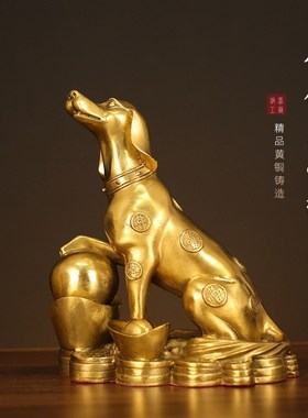 铜狗摆件招财金钱元宝狗补西北缺角旺财守家生肖狗防小三家居摆设