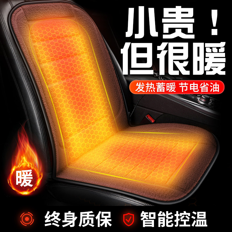 座椅加热垫短毛绒汽车坐垫靠背垫冬季电加热保暖高级感改装主驾驶