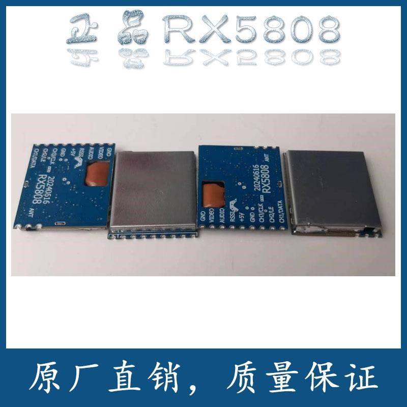 RX5808无线图传 5.8G 标准通用接收模块高灵敏度抗干扰工厂直供