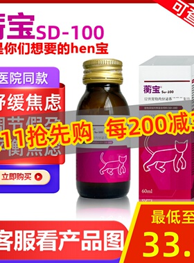 蓝特斯衡宝宠物犬猫狗假孕内分泌失调节育后身体调节猫咪狗狗