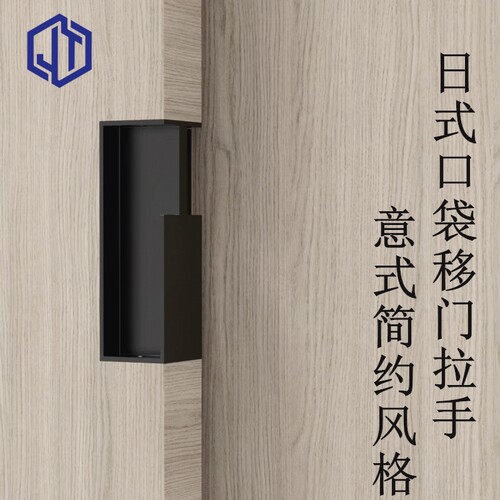 日式简约移门口袋门拉手防撞铝合金嵌入式加厚扣手谷仓门隐形把手