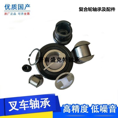 三吨叉车轴承+配件合力龙工杭叉柳工160C140C适用980811NT 760211