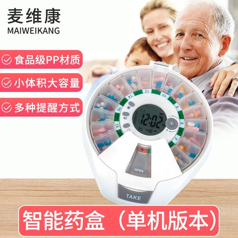 智能药盒子定时提醒闹钟超大容量药杯密封防潮电子药箱药物分配器